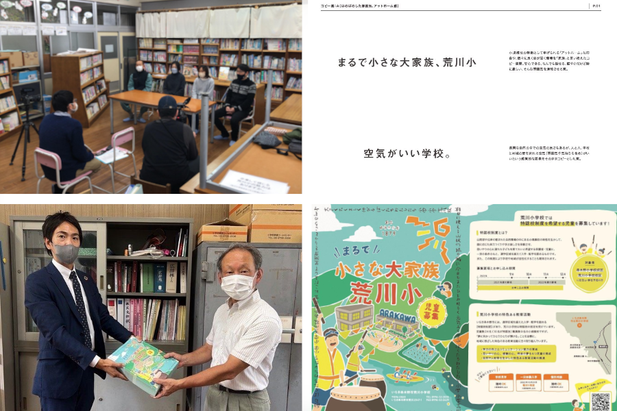 （一社）カザミドリ、いちき串木野市立荒川小学校の魅力発信をサポート
