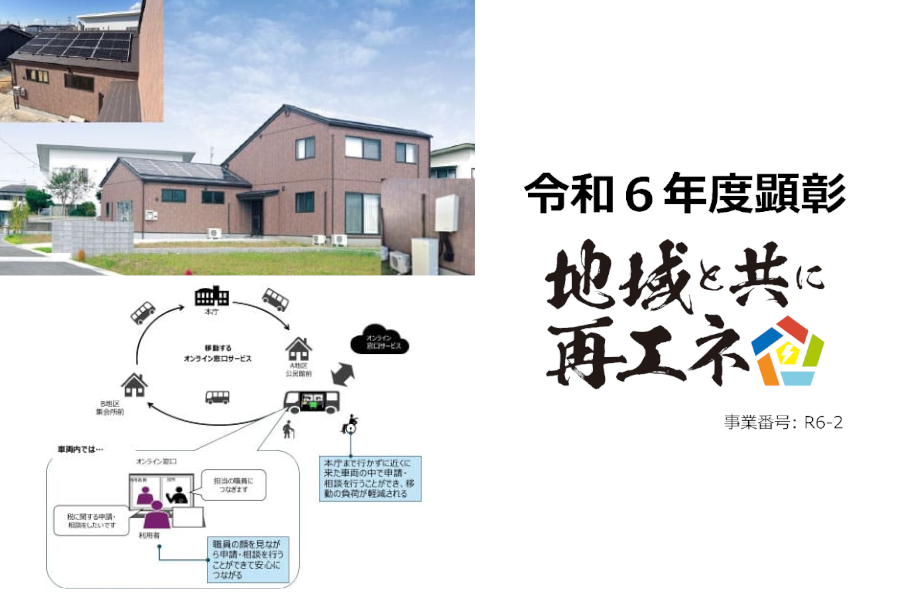 茨城県笠間市における地域創生の取り組みを支援