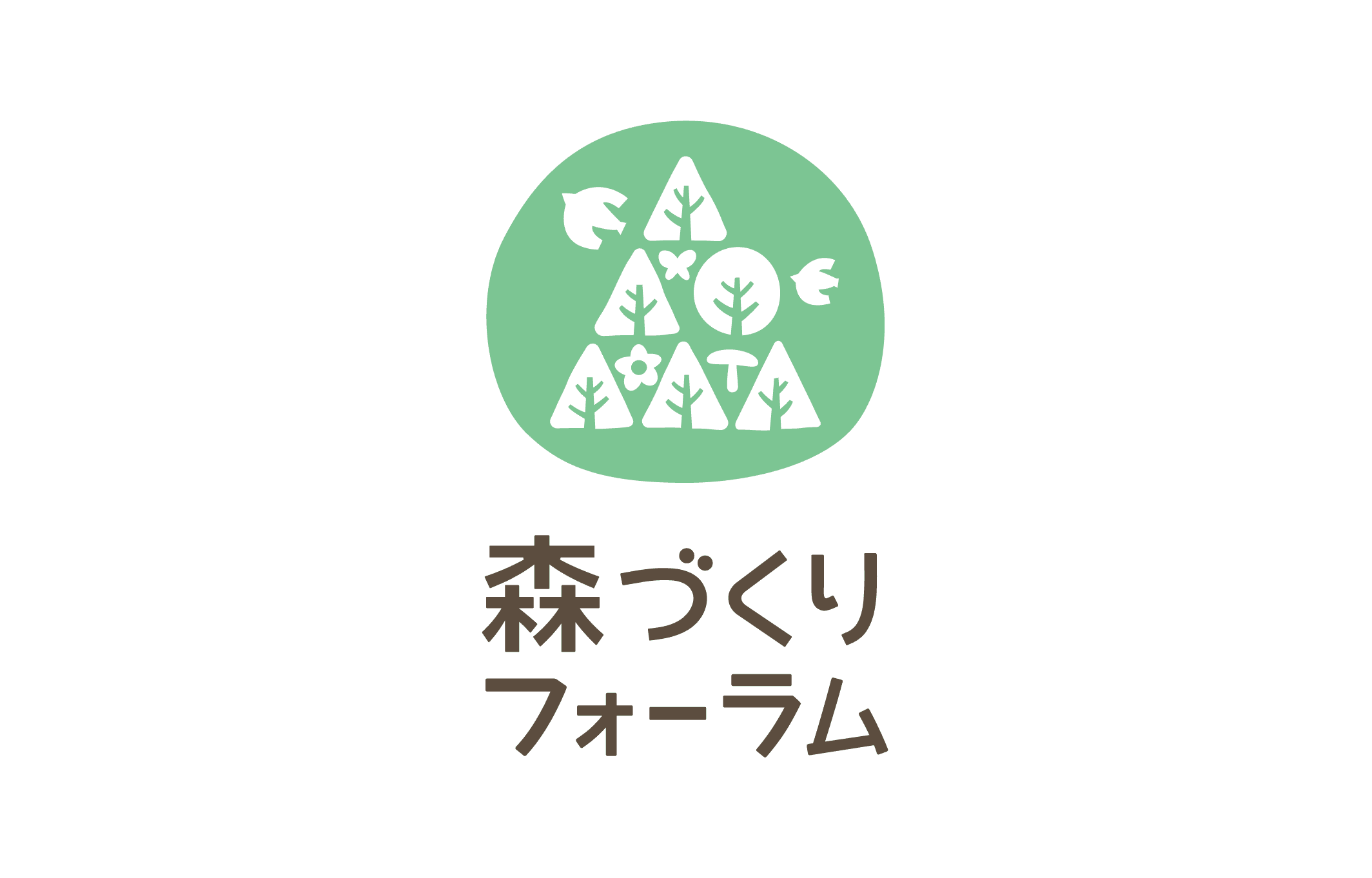 森林ボランティアのネットワーク化を支援する「森づくりフォーラム」を支援