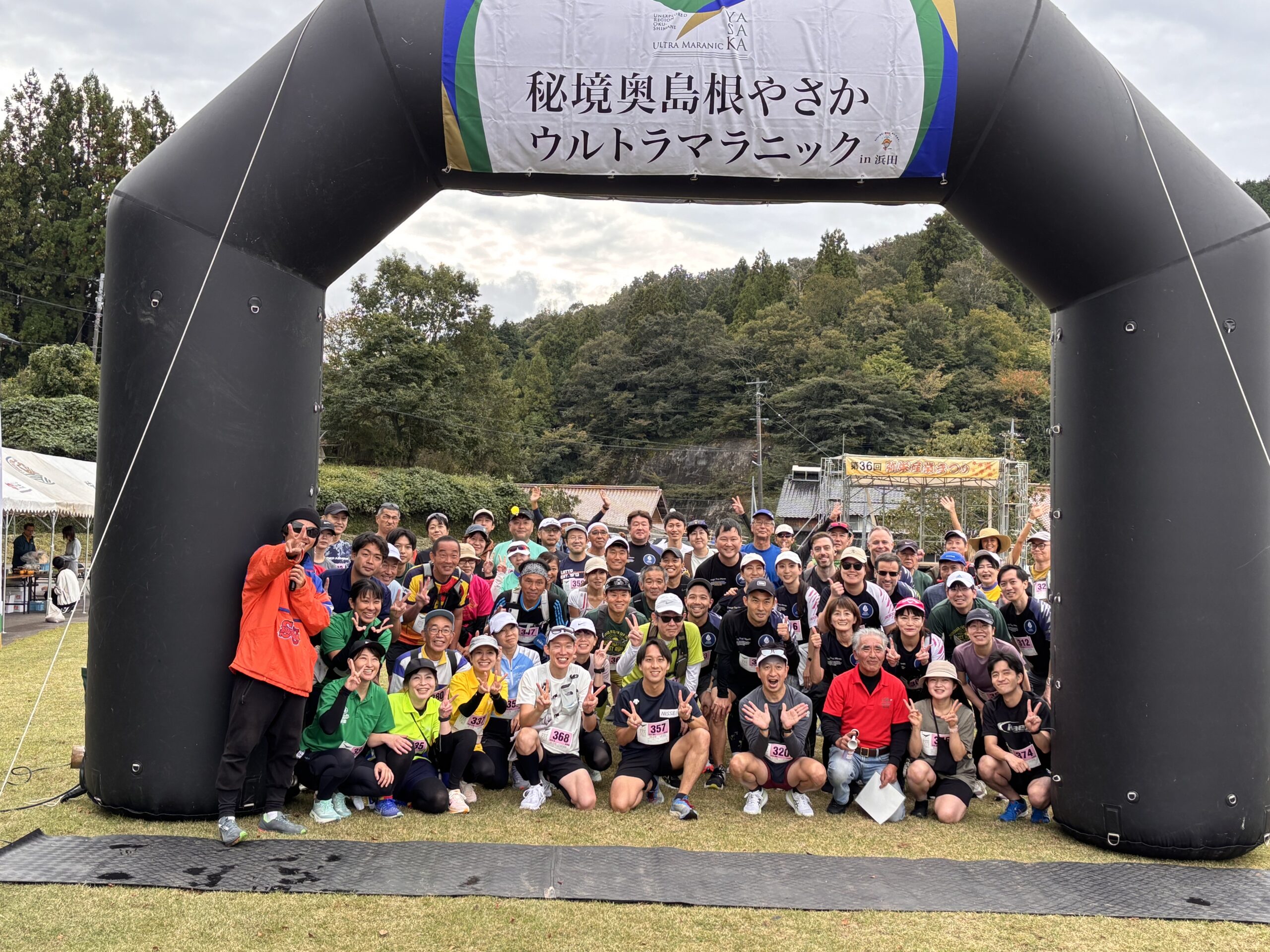 秘境奥島根やさかウルトラマラニック in 浜田 2025へ参加