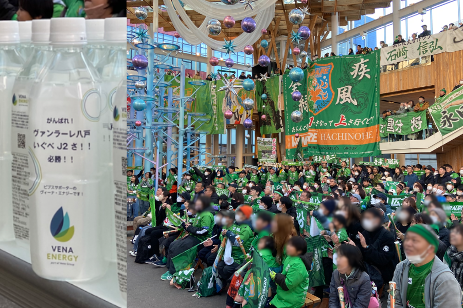 ヴァンラーレ八戸 パブリックビューイング「いくべ Ｊ２さ！！必勝！！」をサポート