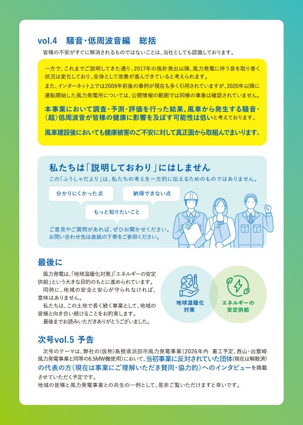 ふうしゃだより