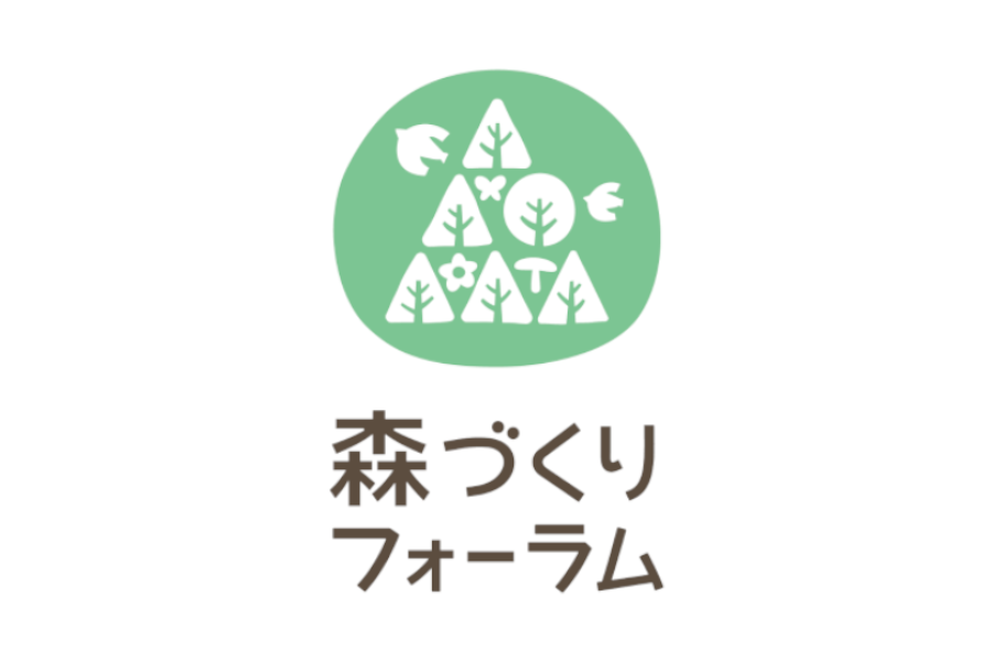 「NPO法人森づくりフォーラム」を支援