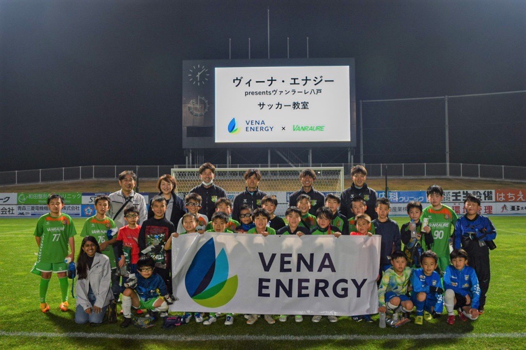 ヴァンラーレ八戸FCと「サッカー教室」を開催