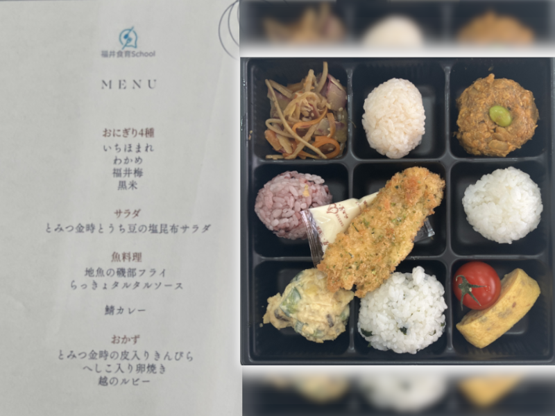 「福井食育スクール」の郷土食材を使った弁当づくりプロジェクトを支援