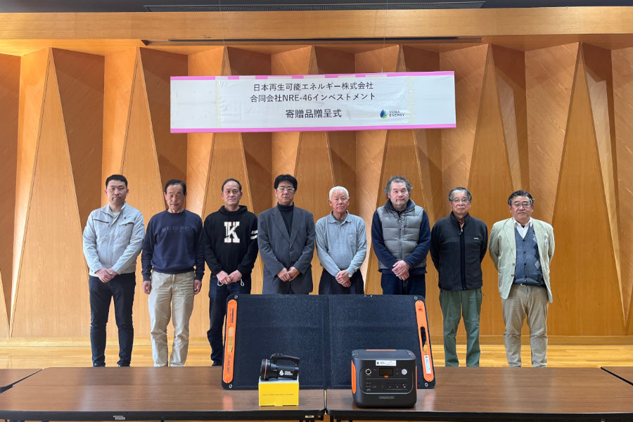 真庭市内9自治会へ防災用電源機器等を寄贈