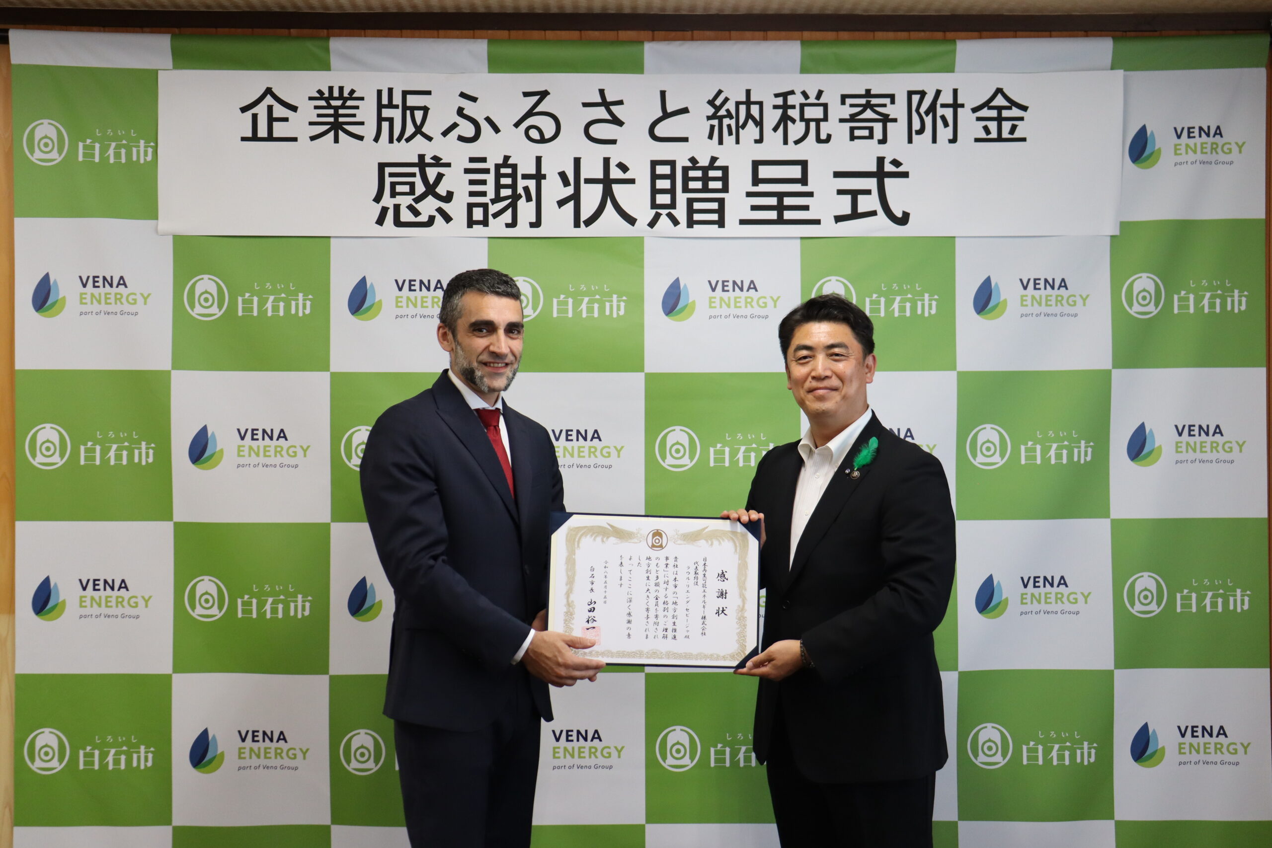 白石市に開校する大学院大学を核とした地域創生を支援