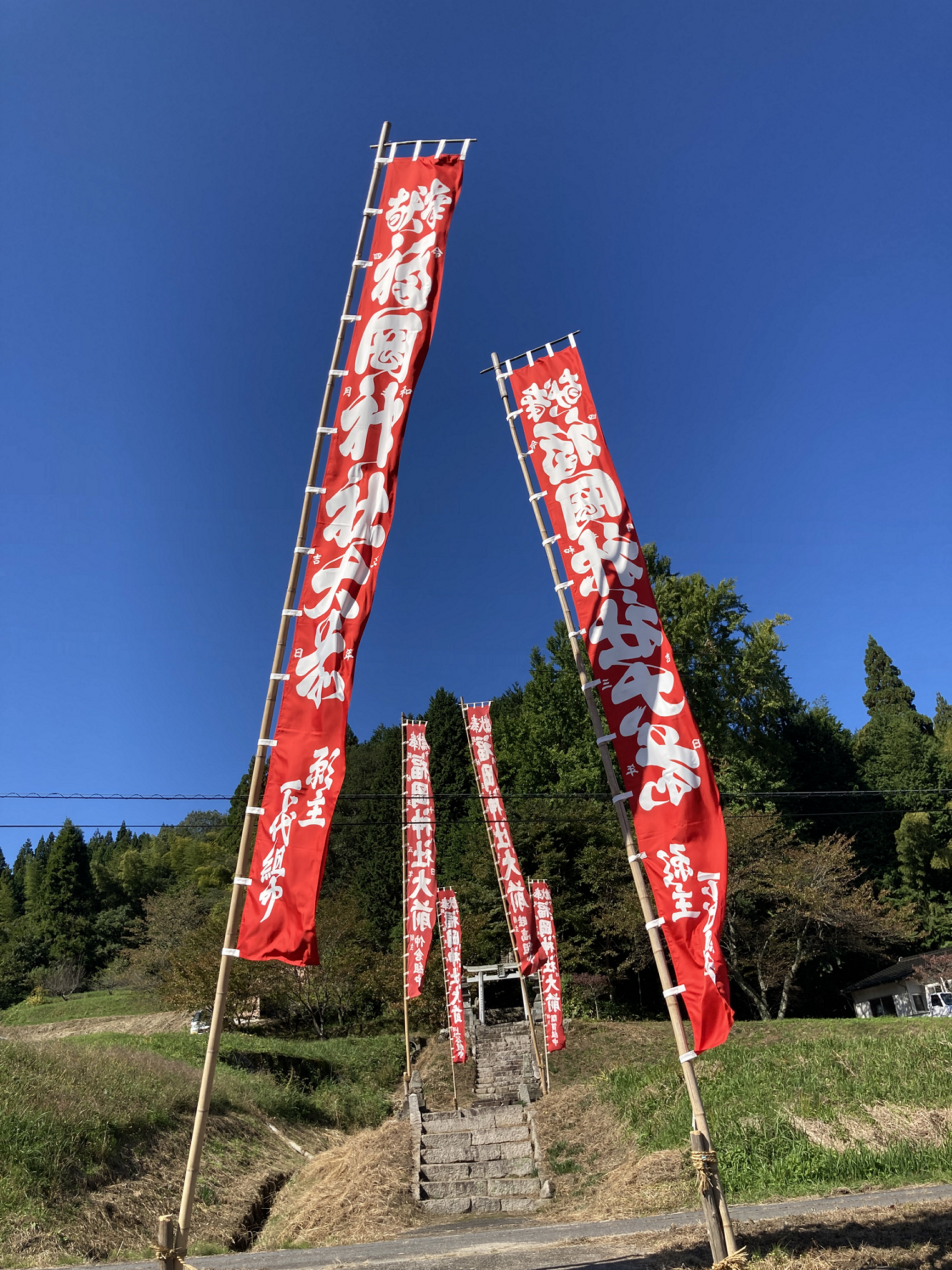 日本三大奇祭「蛸舞式神事」で有名な福岡神社（鳥取県伯耆町）へ幟旗を寄贈