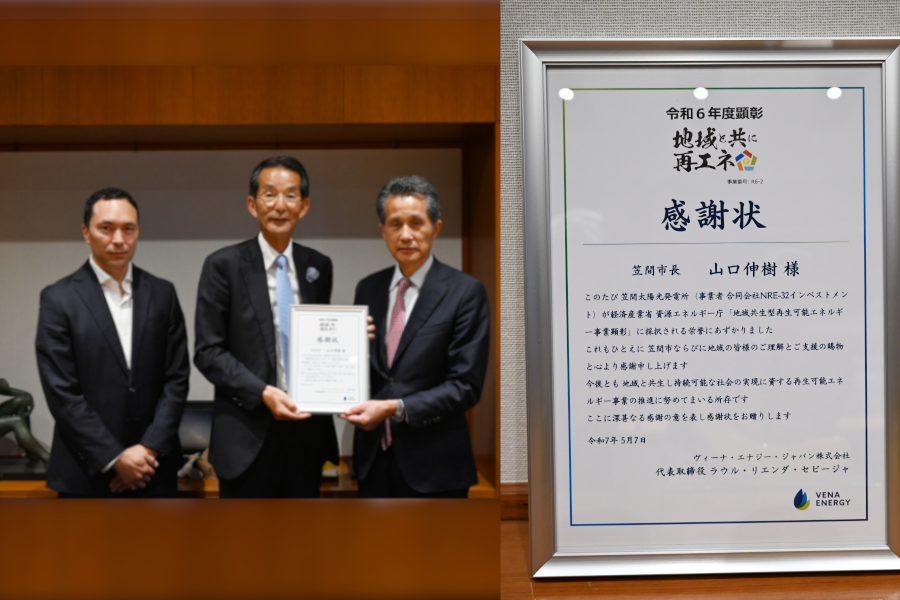 笠間市へ感謝状を進呈