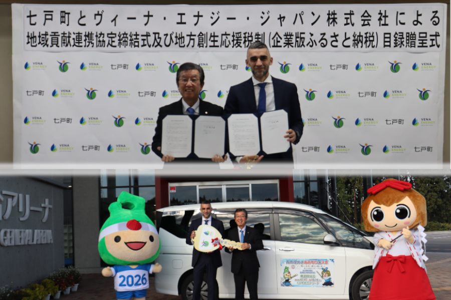 青森県七戸町との地域連携協定を締結しました