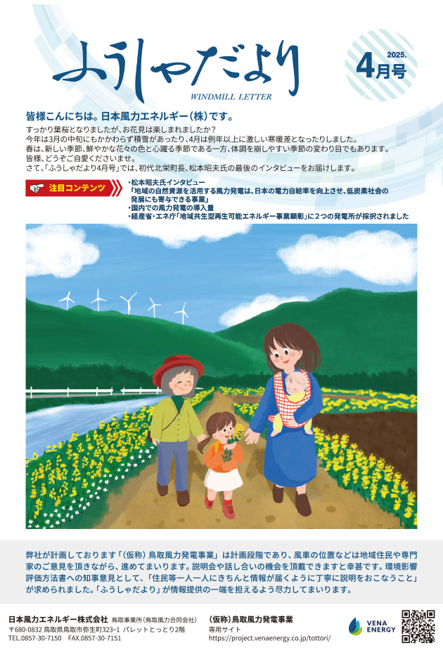 4月号の注目トピックス